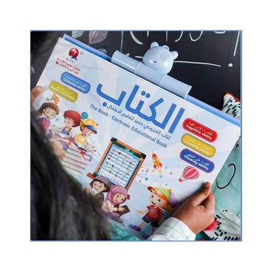 الكتاب الإلكتروني السحري لتعليم طفلك الحروف بسهولة ومتعة!